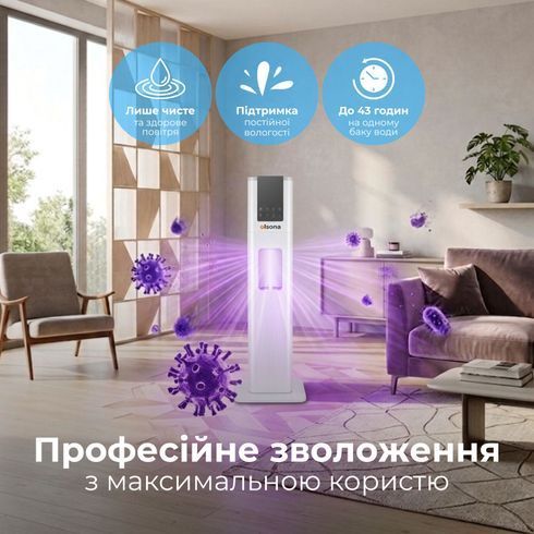 Ультразвуковий зволожувач повітря Phineus з УФ-лампою. Продуктивний зволожувач повітря для великих приміщень, Білий