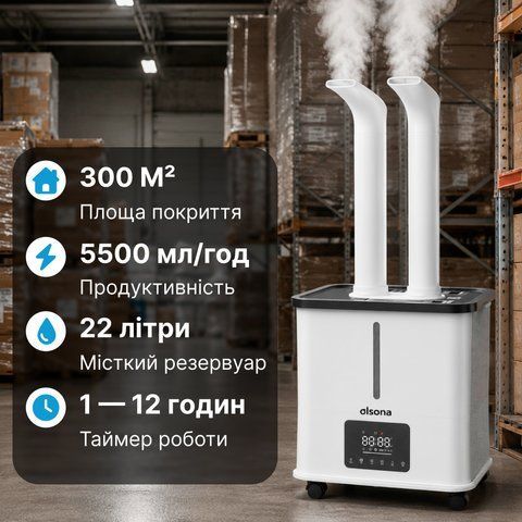 Промышленный увлажнитель воздуха PureFog на 22 л. Ультразвуковой увлажнитель для теплиц, складских и производственных помещений