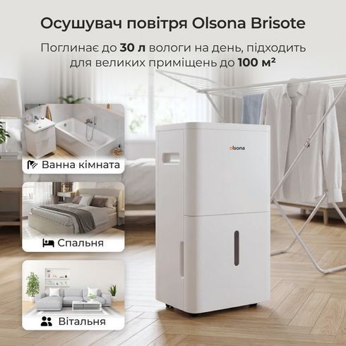 Осушувач повітря Olsona Brisote 30 л/день, до 100 м2