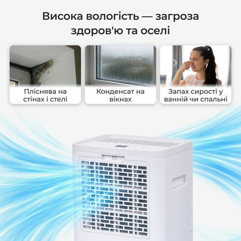 Осушувач повітря Olsona Brisote 30 л/день, до 100 м2