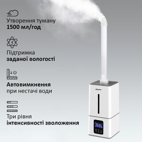 Ультразвуковий промисловий зволожувач повітря Olsona GardenFog на 15л. Туманоутворювач для теплиць та оранжерей з чотиристоронньою насадкою
