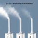 Ультразвуковий промисловий зволожувач повітря Olsona GardenFog на 15л. Туманоутворювач для теплиць та оранжерей з чотиристоронньою насадкою